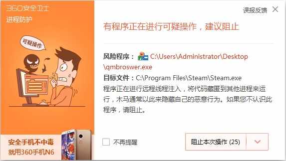 （从CF活动助手到Steam盗号扒手）-第24张图片-拓城游