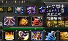 wow防骑拉怪手法（魔兽WLK：防骑快速上手攻略，新手不会拉怪？“一键宏”直接安排）