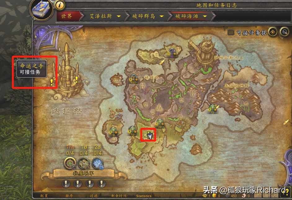 wow魔兽世界,从奥格如何去刃拳海湾?（魔兽世界9.2，怎么去阿古斯的燃烧王座以及泰沙拉克双手剑幻化）-第11张图片-拓城游