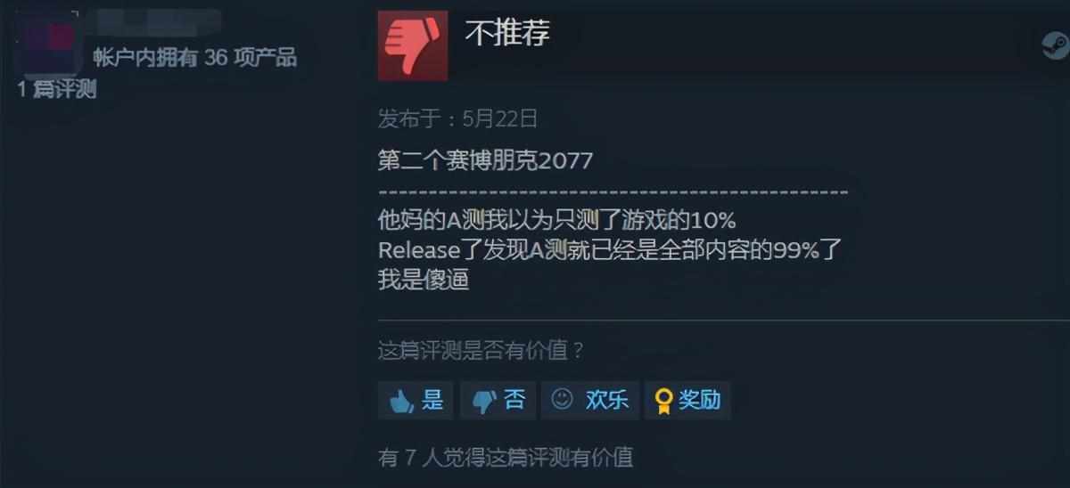 elite dangerous怎么调中文（Steam《精英：危机四伏》DLC多半差评 直言2077第二）-第3张图片-拓城游