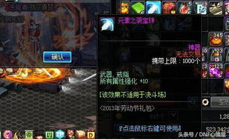 dnf武器附魔属性强化宝珠有哪些-武器附魔宝珠大全平民职业（DNF：这些免费附魔也不差，史诗之路毕业之后的完美契合）