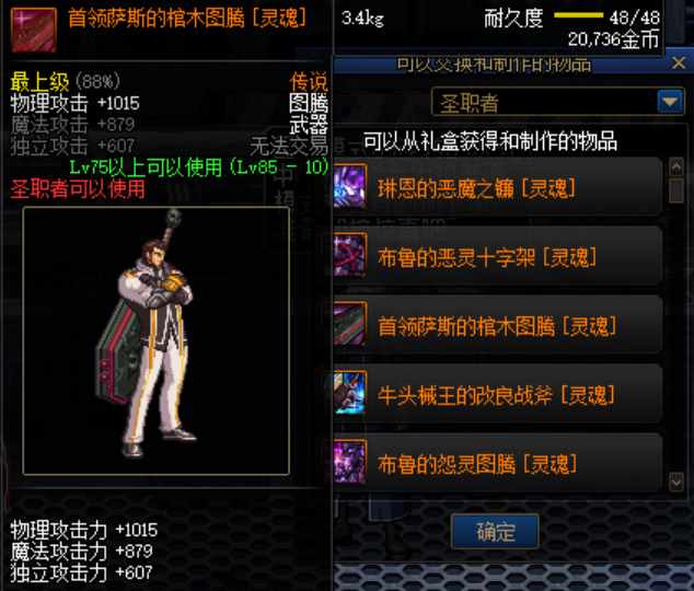 dnf幻化武器怎么弄（DNF：逆转的次元最值得幻化的10把武器，无影剑并非最佳选择）-第6张图片-拓城游