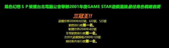 风色幻想3人物怎么加点（上世纪末的风色幻想，在一代玩家心里刻下一颗朱砂痣）-第15张图片-拓城游