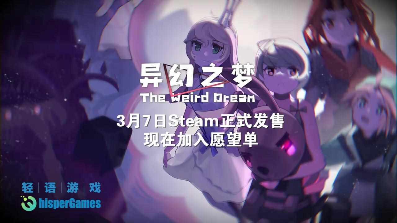 《异幻》最新txt全集下载（2D恶魔城游戏《异幻之梦》发售日预告 3月7日发售）-第11张图片-拓城游