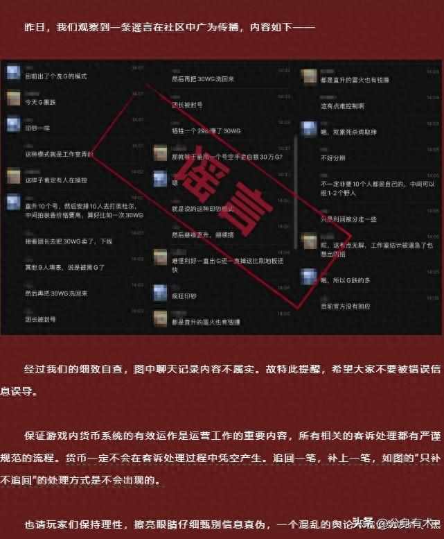 网易魔兽客服工资（魔兽世界工作室利用客服刷金，官方亲自辟谣了）-第2张图片-拓城游