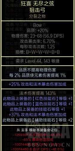 流放之路贵族转职职业有哪些（流放之路：刺客电捷，2000W POB，已通所有内容(附贵族方案)）-第11张图片-拓城游