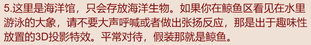 最出名的十大规则怪谈（几条规矩就让人害怕，转发过万的动物园怪谈到底有多怪？）-第7张图片-拓城游