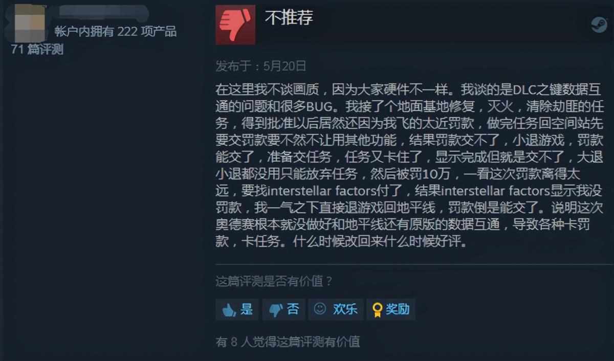 elite dangerous怎么调中文（Steam《精英：危机四伏》DLC多半差评 直言2077第二）-第5张图片-拓城游