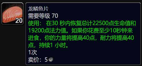 （魔兽怀旧服，药水合剂食物推荐，速度药水、爆发药水喝起来！）-第8张图片-拓城游