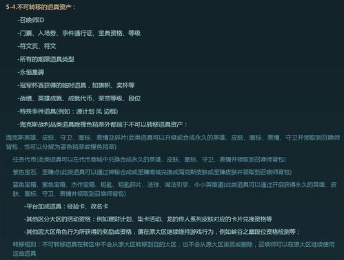 lol转区会覆盖原有区的东西吗（热度不如往昔！LOL再次启动转区：199元，值得吗？）