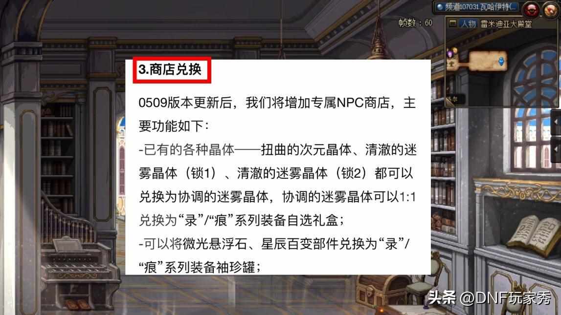 暗黑破坏神3套装地下城怎么进（DNF：重回套装时代！五大途径获取，毕业难度史上最低）-第5张图片-拓城游