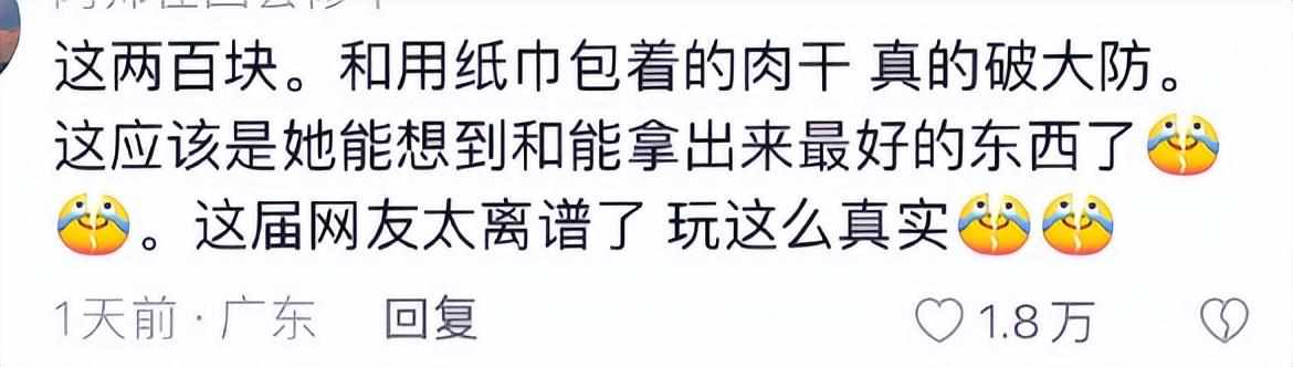 东条希是哪里人（破防了全网直男的&quot;她偷偷塞200块和一把肉干&quot;，没人能笑着看完）-第17张图片-拓城游