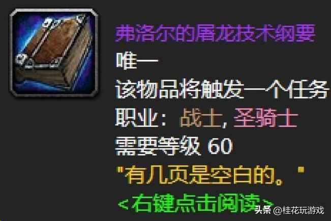 魔兽世界【能量枯竭的锁甲手套】（魔兽世界：盘点60年代厄运之槌15件让你止不住肝的装备）-第11张图片-拓城游