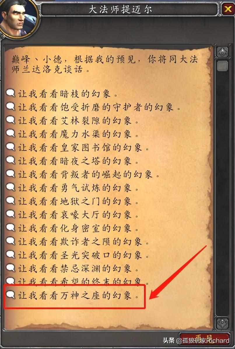 wow魔兽世界,从奥格如何去刃拳海湾?（魔兽世界9.2，怎么去阿古斯的燃烧王座以及泰沙拉克双手剑幻化）-第25张图片-拓城游