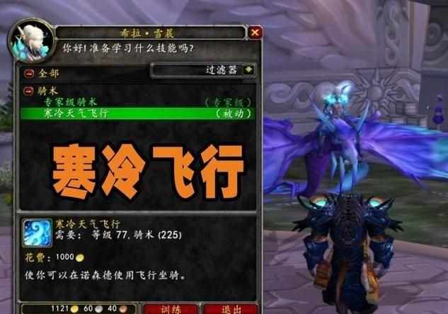 魔兽世界黑锋骑士团声望奖励有哪些-黑锋骑士团声望奖励一览（魔兽WLK：物理职业首刷声望，奖励毕业鞋子，一个窍门解锁军需官）-第5张图片-拓城游