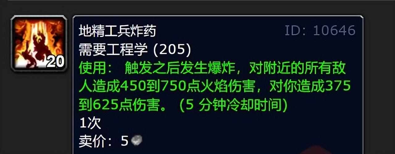 魔兽世界中学习草药学有什么用（魔兽探索服：P2专业推荐，采药日赚斗金，工程秒天秒地）-第12张图片-拓城游