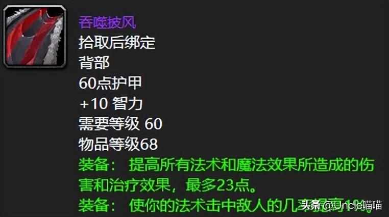 魔兽世界祖尔格拉布几级可以进（魔兽世界：祖尔格拉布BOSS最红掉落，祖格老虎你刷了多久？）-第8张图片-拓城游