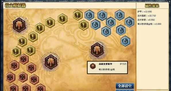 逃跑吧少年机器人天赋怎么加点-机器人天赋加点推荐（《LOL》7.5机器人天赋出装攻略详解 LOL7.5机器人天赋怎么加）-第6张图片-拓城游