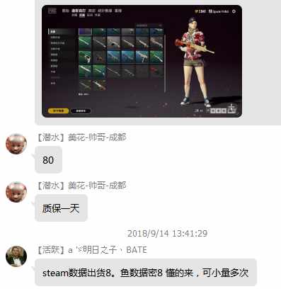 （从CF活动助手到Steam盗号扒手）-第23张图片-拓城游