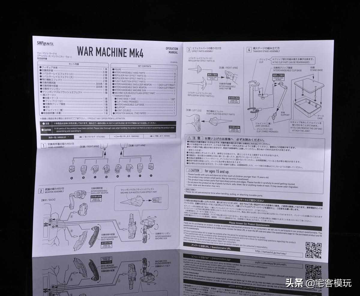 战争机器3游戏评分（78官测：万代 SHF 复联3 战争机器MK4）-第7张图片-拓城游