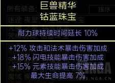 流放之路贵族转职职业有哪些（流放之路：刺客电捷，2000W POB，已通所有内容(附贵族方案)）-第17张图片-拓城游