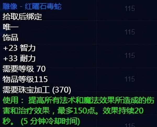 魔兽世界征服者雷萨赫尔顿任务怎么做 魔兽世界征服者雷萨赫尔顿任务的做法（TBC前期法师装备）-第32张图片-拓城游