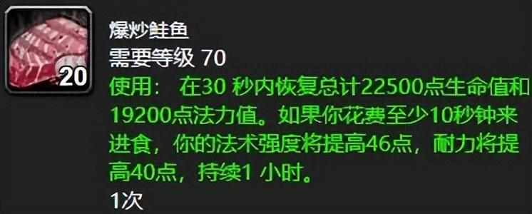 （魔兽怀旧服，药水合剂食物推荐，速度药水、爆发药水喝起来！）-第13张图片-拓城游