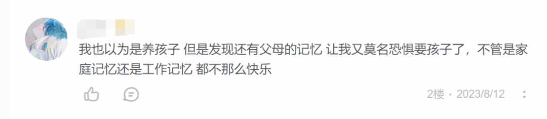 （40岁宝爸企事业单位辞职做游戏，只为让当下年轻人吃点「苦头」）-第19张图片-拓城游