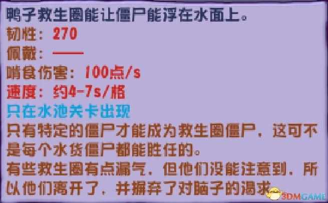 植物大战僵尸2未来世界新僵尸图鉴大全（《植物大战僵尸》杂交版僵尸图鉴 全僵尸类型及属性特点）-第24张图片-拓城游