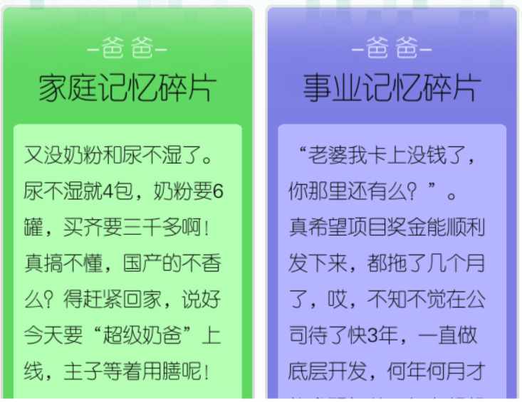 （40岁宝爸企事业单位辞职做游戏，只为让当下年轻人吃点「苦头」）-第13张图片-拓城游