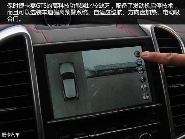 （“架起来的”跑车 测卡宴GTS）-第25张图片-拓城游