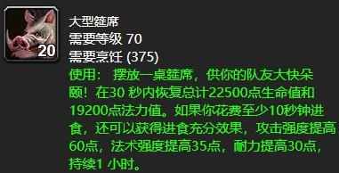 （魔兽怀旧服，药水合剂食物推荐，速度药水、爆发药水喝起来！）-第18张图片-拓城游