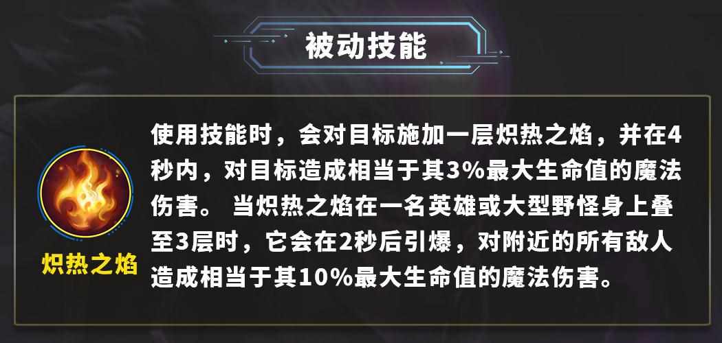 （一图快速上手复仇焰魂高阶上分教学，31瞬间眩晕，团战消耗机器）-第1张图片-拓城游