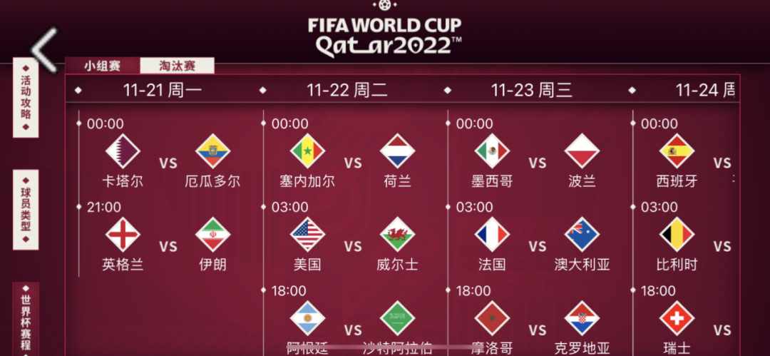 实况足球和fifa足球世界哪个好玩（FIFA足球世界 | 2022世界杯活动章节攻略）-第6张图片-拓城游