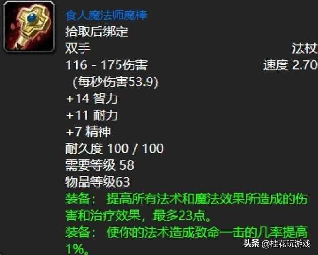 魔兽世界【能量枯竭的锁甲手套】（魔兽世界：盘点60年代厄运之槌15件让你止不住肝的装备）-第14张图片-拓城游