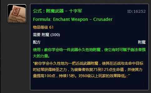 魔兽世界10.0黑铁残油有什么用-10.0黑铁残油作用一览（魔兽怀旧服：经典旧世版本，商业赚钱必备指南）-第3张图片-拓城游