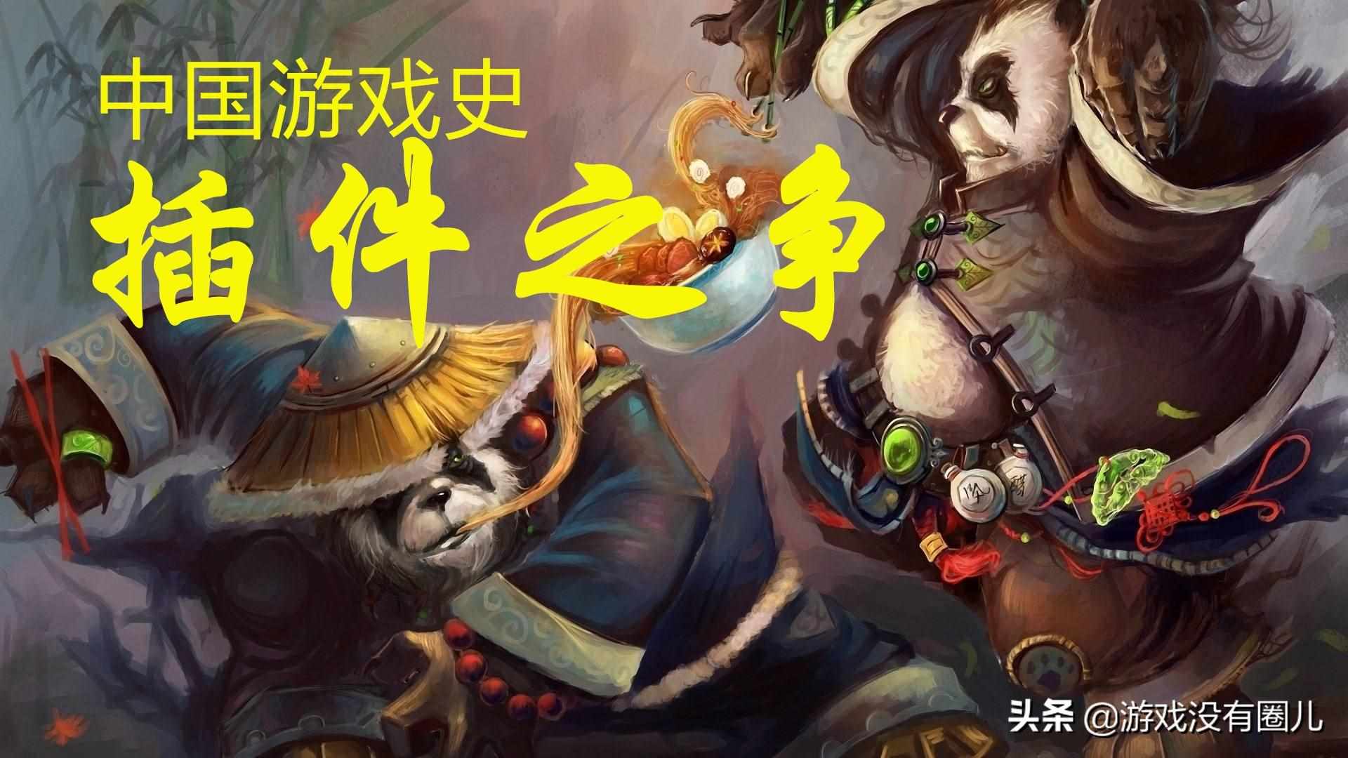 魔兽世界多玩魔盒自带的拍卖行插件是什么？（多玩魔盒的陨落，曾经魔兽世界强大插件整合工具，现已“弃疗”）-第2张图片-拓城游