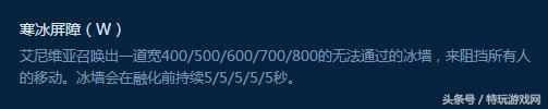 冰晶凤凰出装（LOL新版本凤凰成中单胜率第一英雄 新思路出装QE瞬间秒人）-第7张图片-拓城游