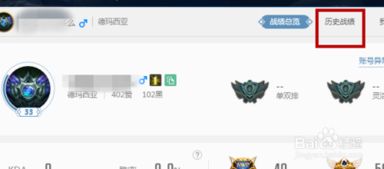 lol战绩怎么在线查询-战绩查询网页版（lol战绩怎么查询战绩tgp网页方法 战绩查询网页版地址入口分享）