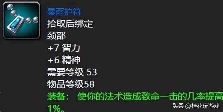 魔兽世界【能量枯竭的锁甲手套】（魔兽世界：盘点60年代厄运之槌15件让你止不住肝的装备）-第7张图片-拓城游