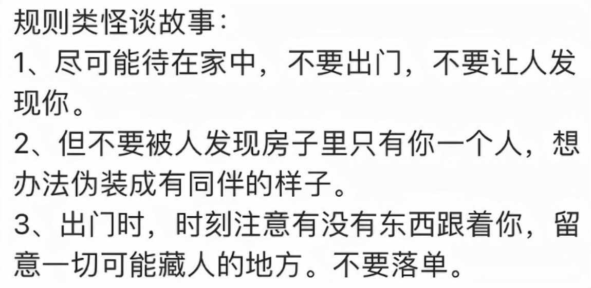 最出名的十大规则怪谈（几条规矩就让人害怕，转发过万的动物园怪谈到底有多怪？）-第16张图片-拓城游