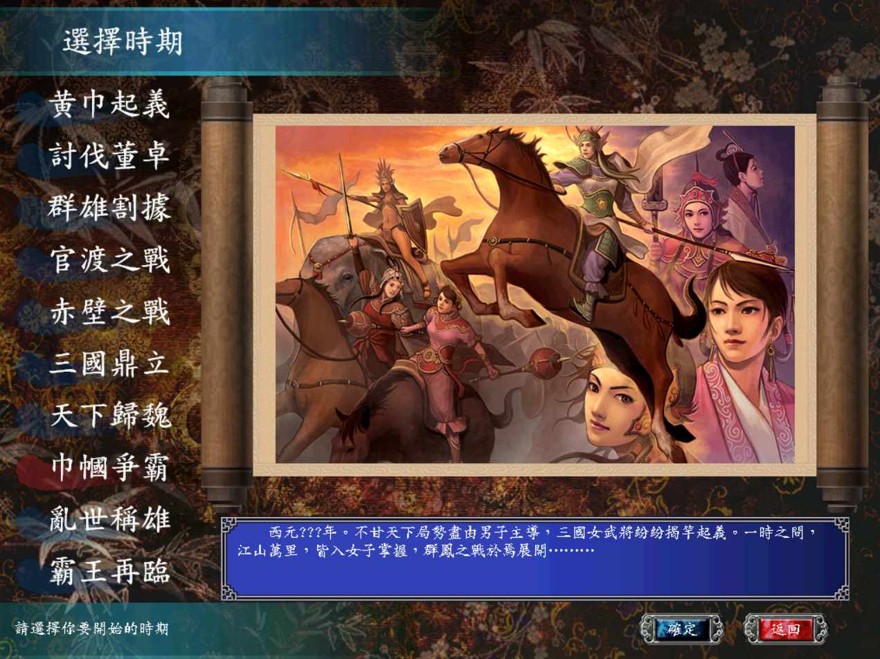 三国群英传7最强兵种组合攻略（三国群英传7：面对山寨的勒索，你是给钱还是拒绝呢？）-第7张图片-拓城游