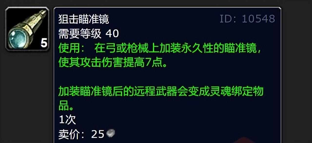 魔兽世界中学习草药学有什么用（魔兽探索服：P2专业推荐，采药日赚斗金，工程秒天秒地）-第8张图片-拓城游