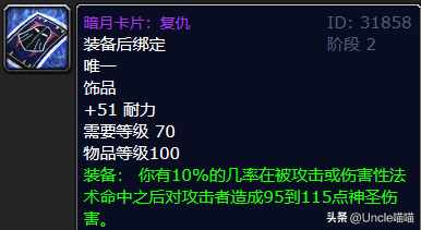 《魔兽世界》风暴套牌换什么?（魔兽世界：TBC最强的五大暗月卡牌，谁才是你心目中的喃啵汪？）-第6张图片-拓城游