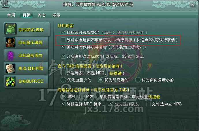 剑网三 唐门天罗的配装问题（田螺PVP宗师级教学攻略及技巧 童话出品）-第2张图片-拓城游