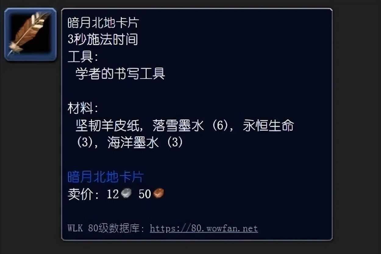 WOW铭文如何冲省钱(魔兽世界铭文赚钱)（【收益实测】铭文学收益翻倍之路）-第5张图片-拓城游