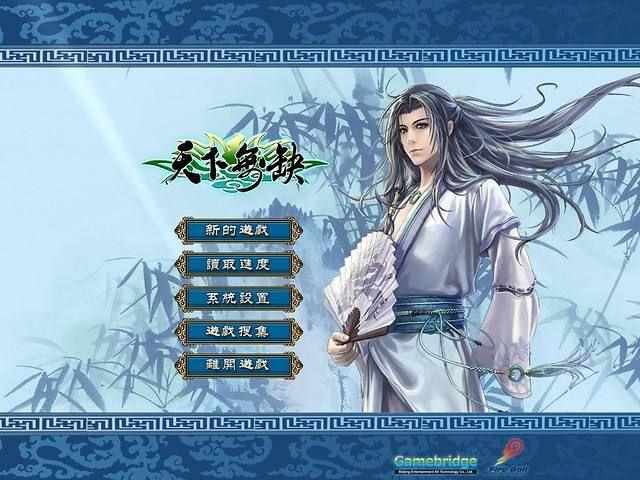 （《新绝代双骄3》：可能是结局最多的国产RPG）-第27张图片-拓城游