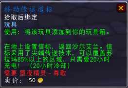 魔兽世界7.0堕夜精灵声望怎么刷&#160;堕夜精灵声望获取方法（《魔兽世界》7.0堕夜精灵声望奖励大全）-第2张图片-拓城游