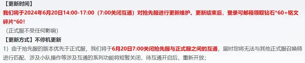 王者荣耀2024赛季时间表 赛季开始时间介绍（新赛季开启时间已定！15位英雄被重做，T0恶霸削到动脉，典韦狂喜）-第3张图片-拓城游