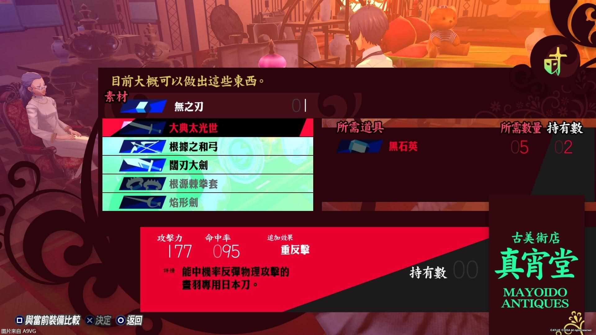 PSP《女神异闻录3》怎么玩？（《女神异闻录3 Reload》评测 补课优选但仍不够懂人心）-第7张图片-拓城游